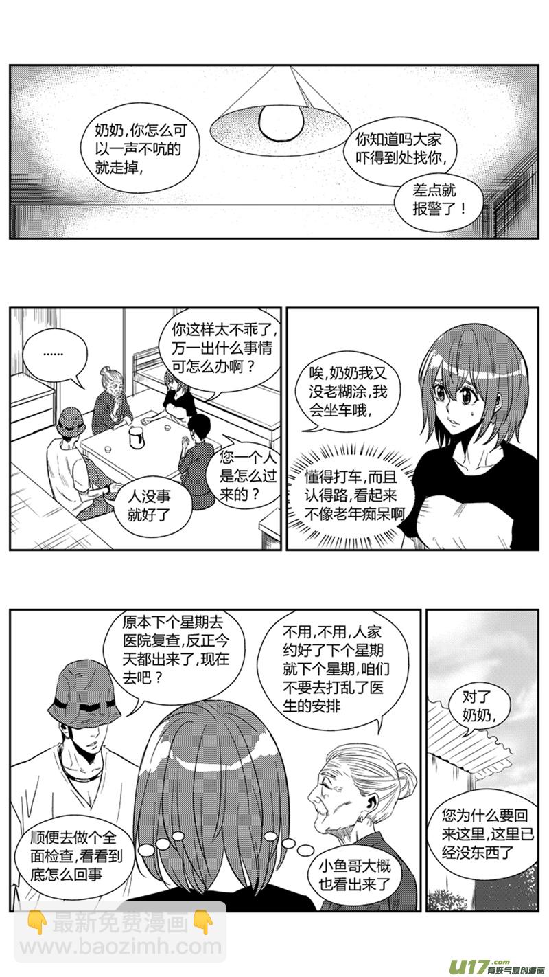 一百七十四.奶奶不见了-第194话