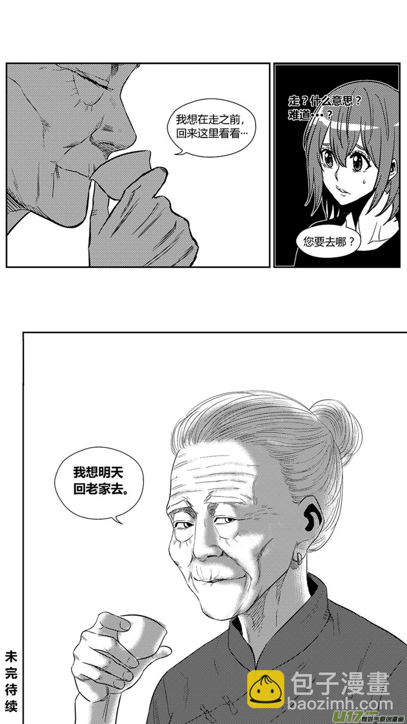 一百七十四.奶奶不见了-第194话