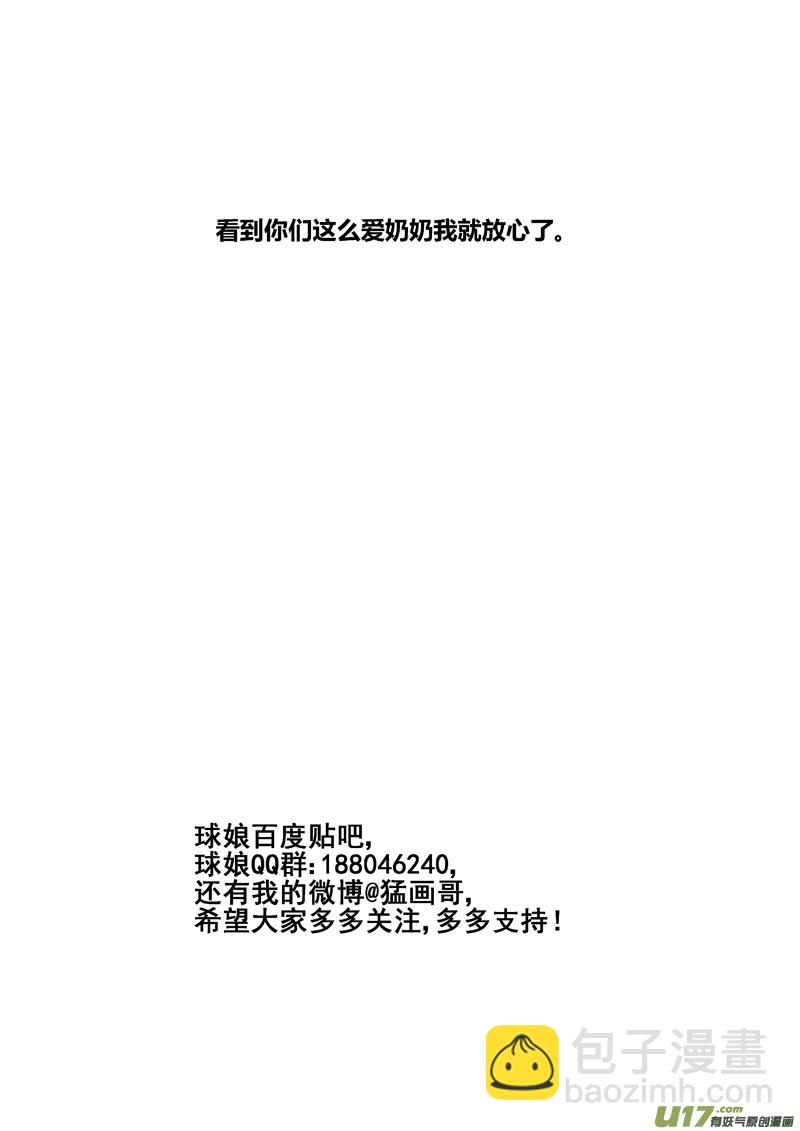 一百七十四.奶奶不见了-第194话