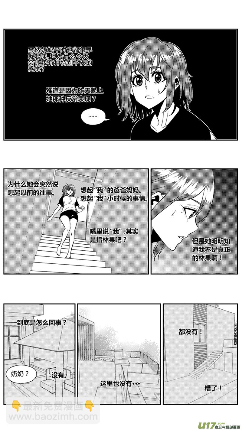 一百七十四.奶奶不见了-第194话