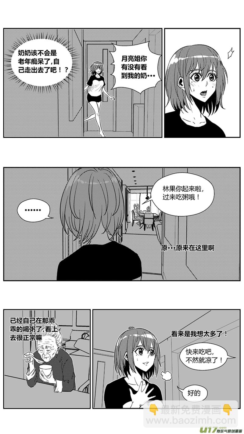一百七十四.奶奶不见了-第194话