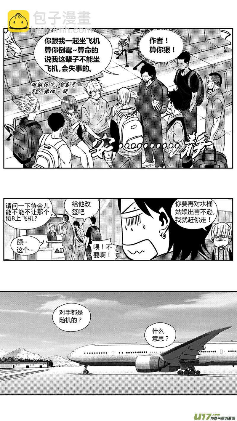 一百七十六.幻觉？-第196话