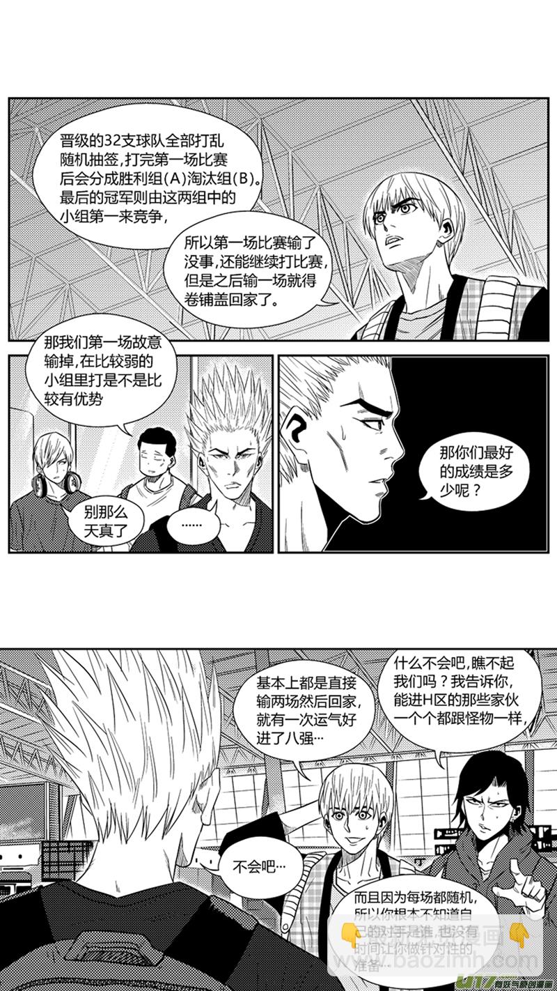 一百七十六.幻觉？-第196话