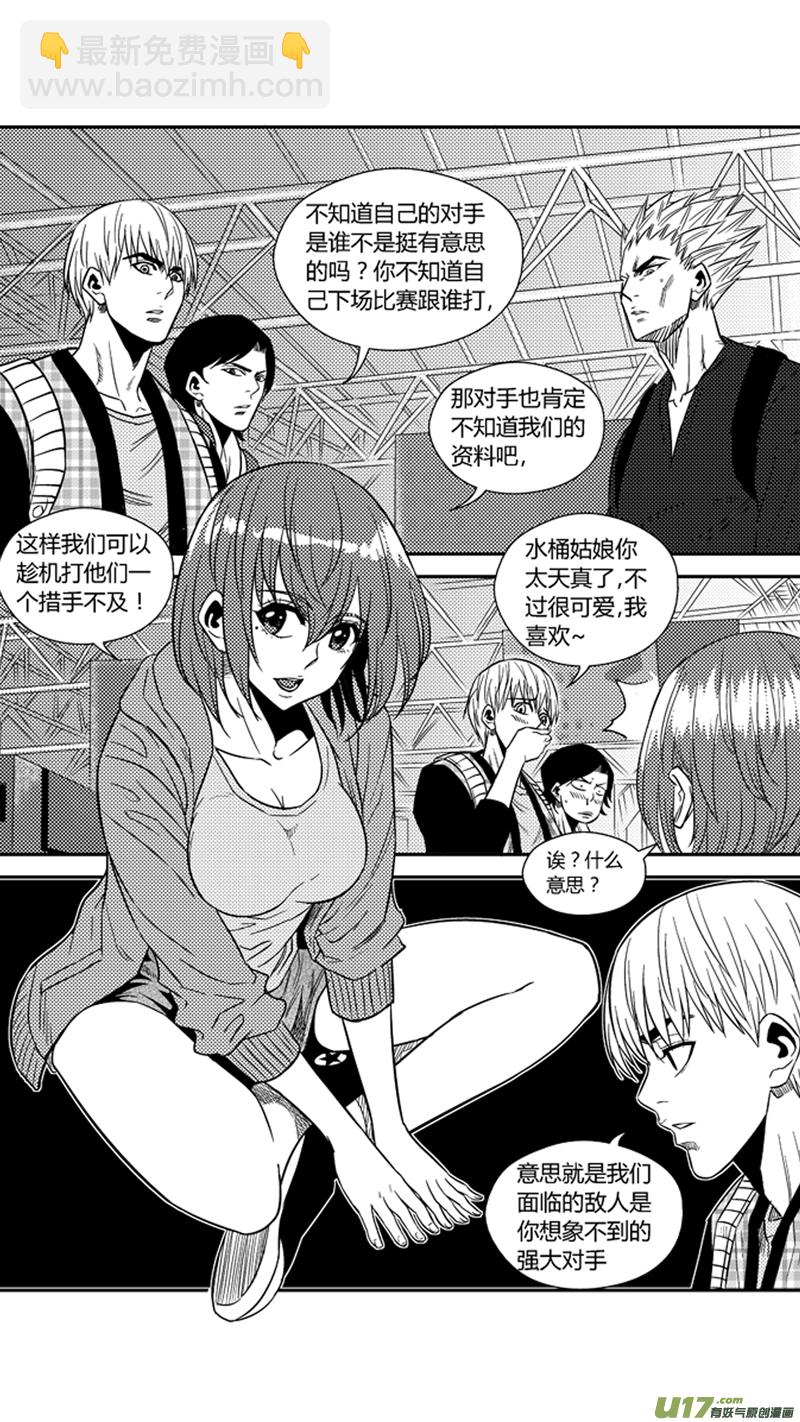 一百七十六.幻觉？-第196话