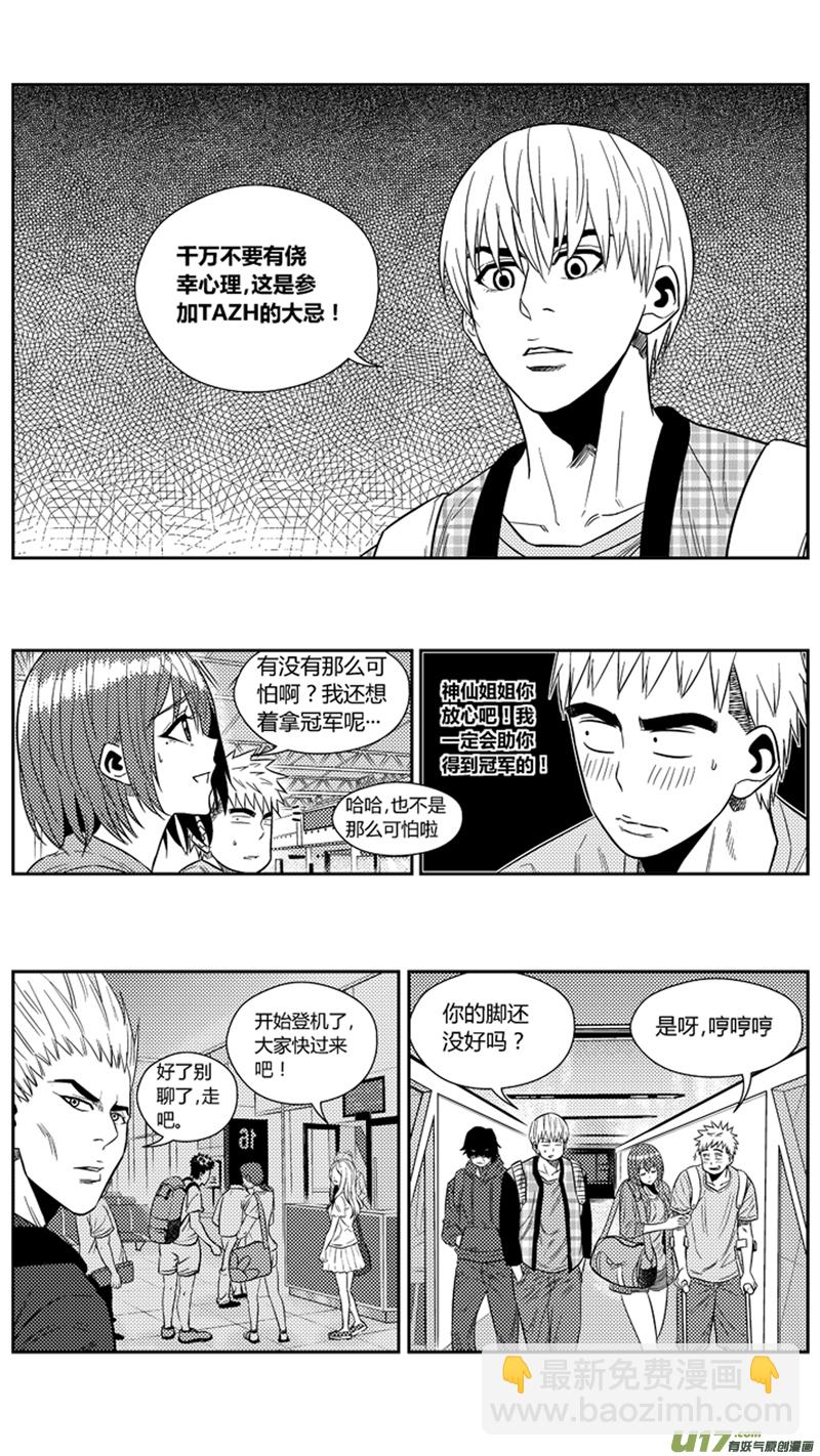 一百七十六.幻觉？-第196话