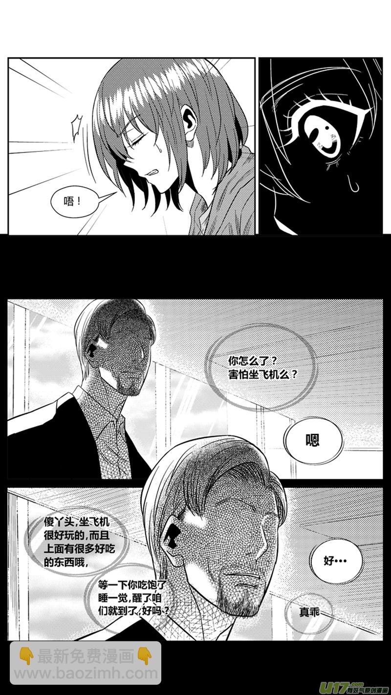 一百七十六.幻觉？-第196话