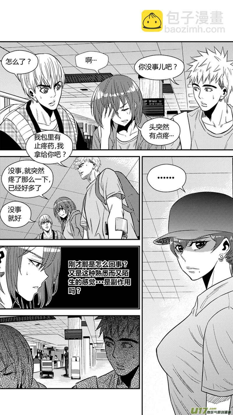 一百七十六.幻觉？-第196话
