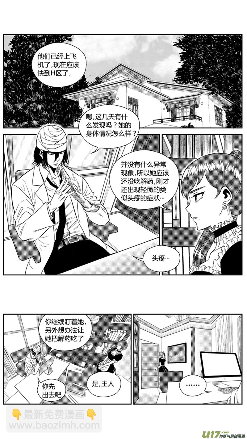 一百七十六.幻觉？-第196话
