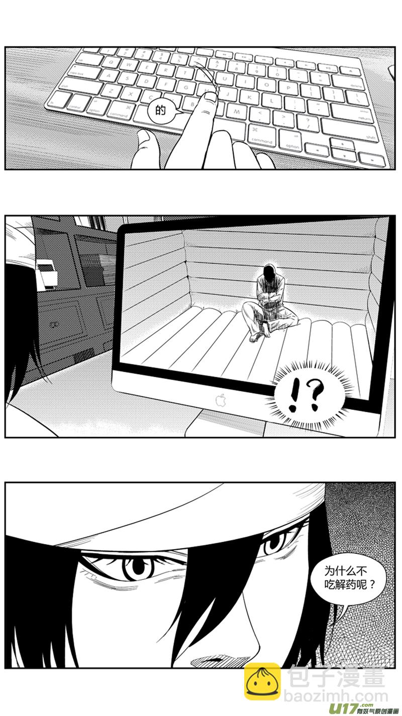 一百七十六.幻觉？-第196话