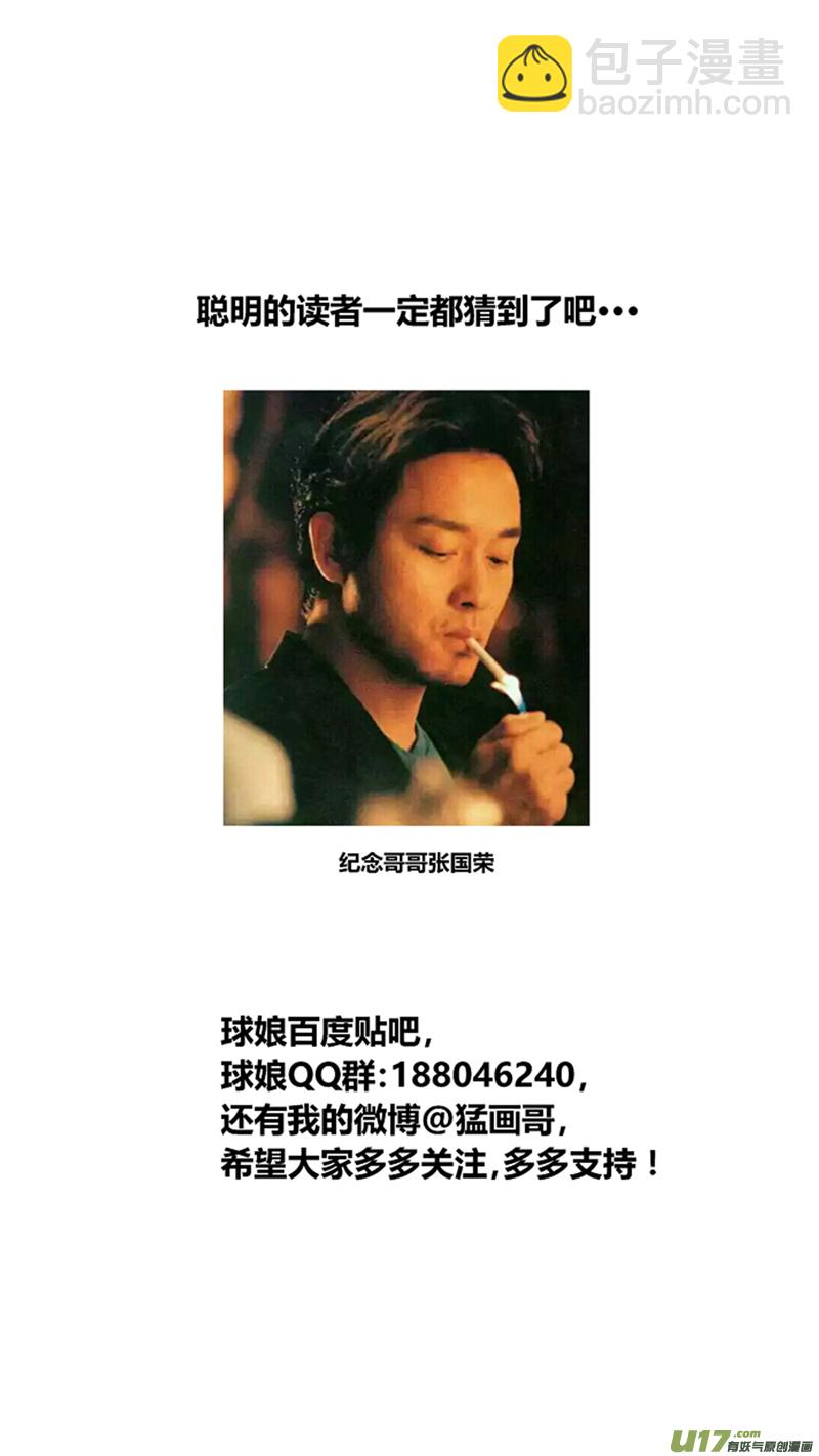 一百七十六.幻觉？-第196话