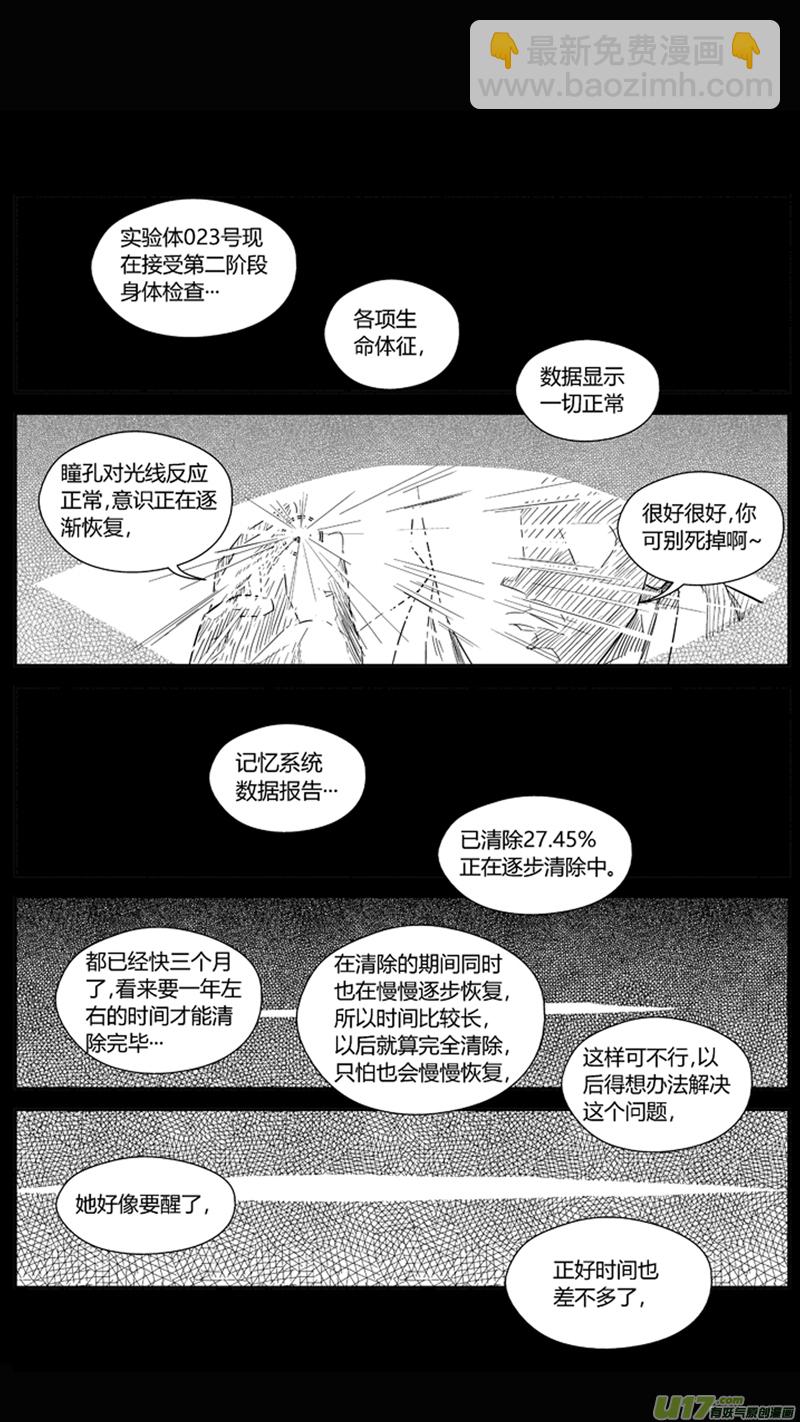 一百七十六.幻觉？-第196话