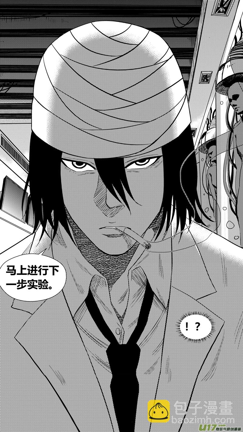 一百七十六.幻觉？-第196话