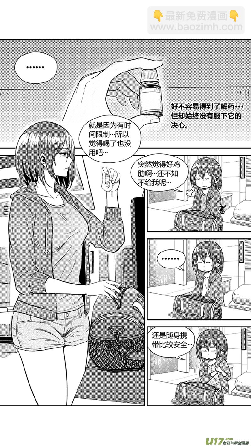 一百七十六.幻觉？-第196话