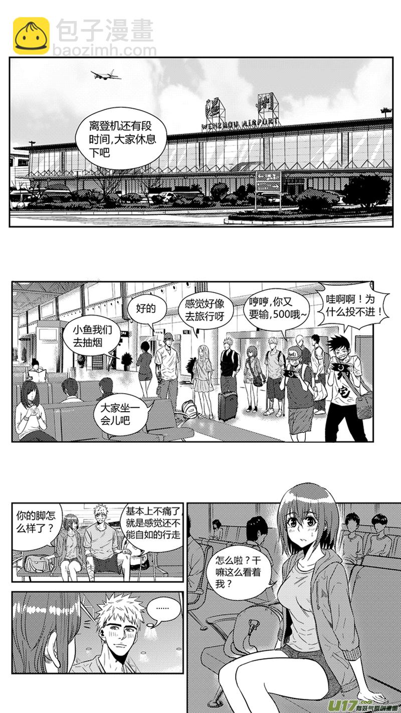 一百七十六.幻觉？-第196话