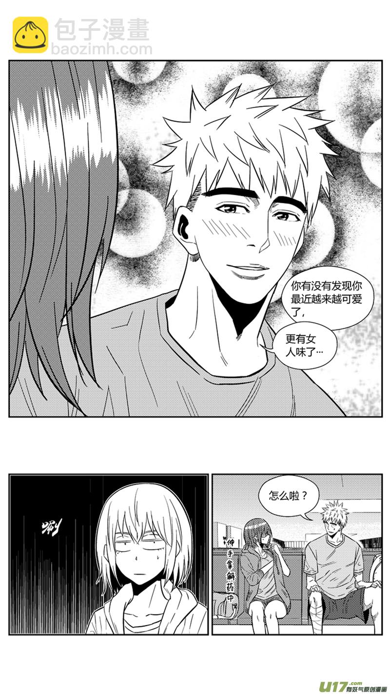 一百七十六.幻觉？-第196话