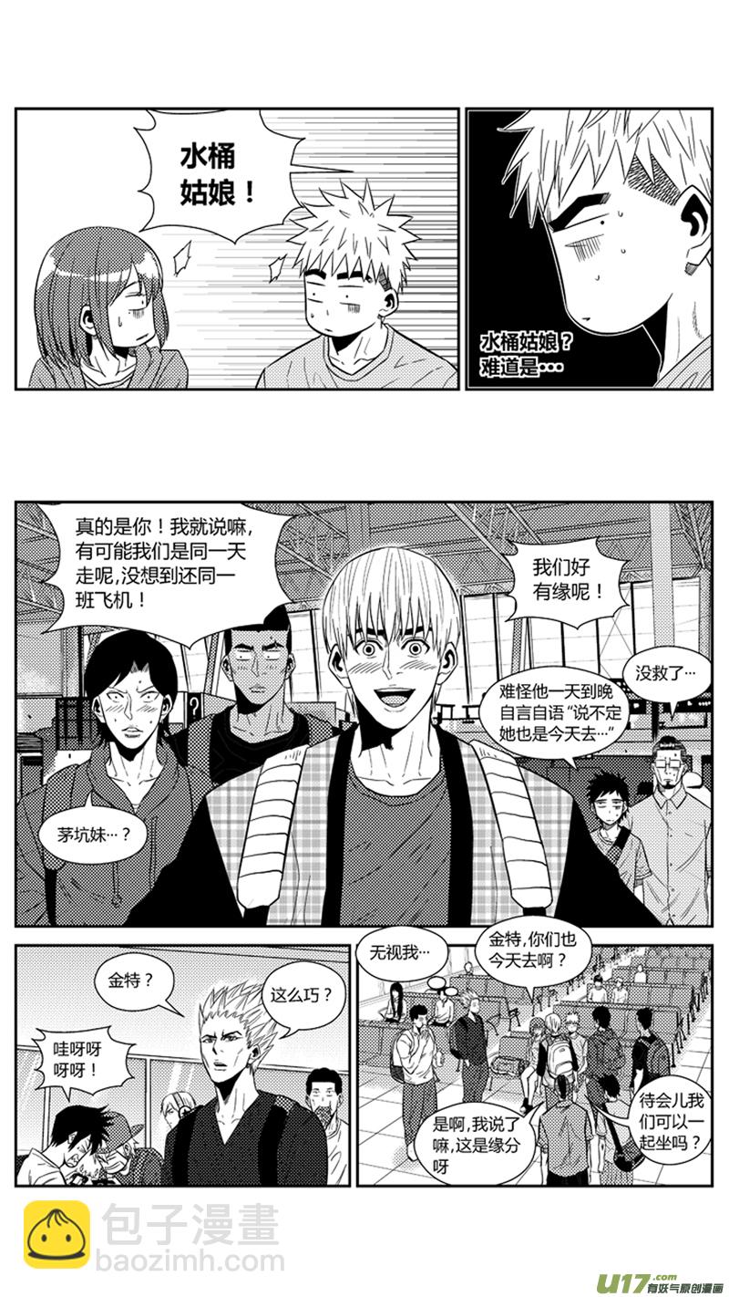 一百七十六.幻觉？-第196话