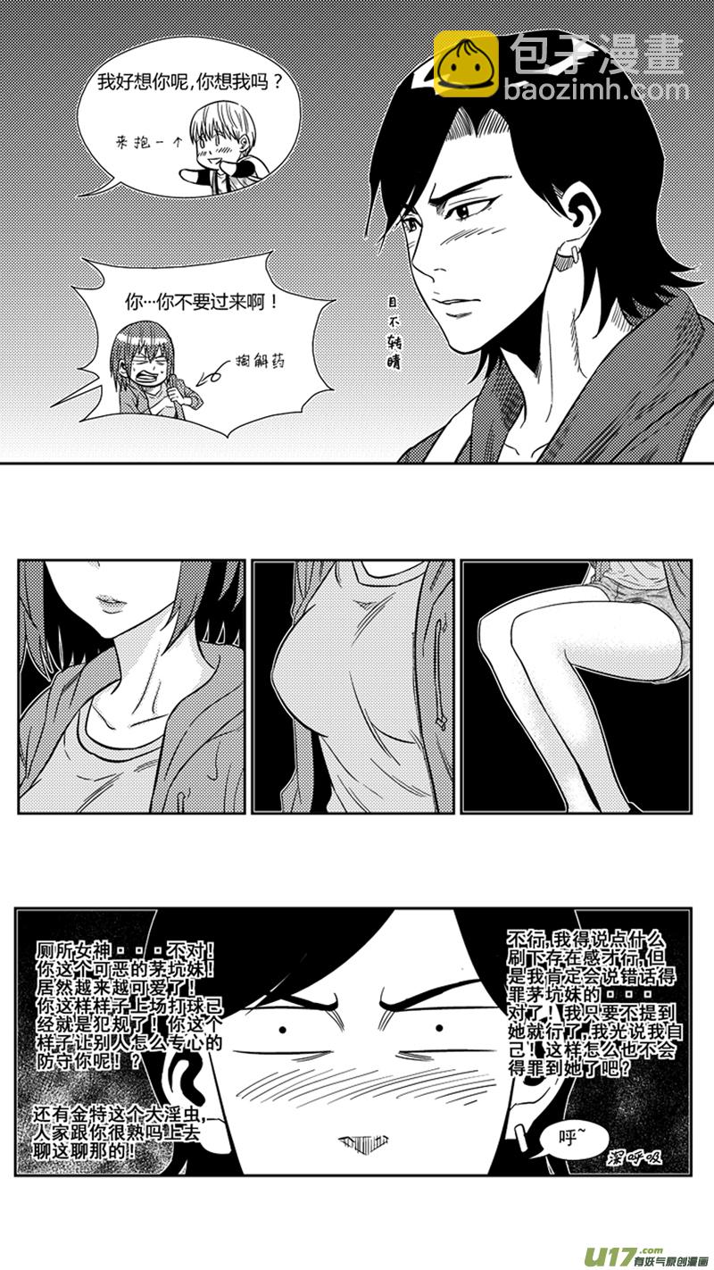 一百七十六.幻觉？-第196话