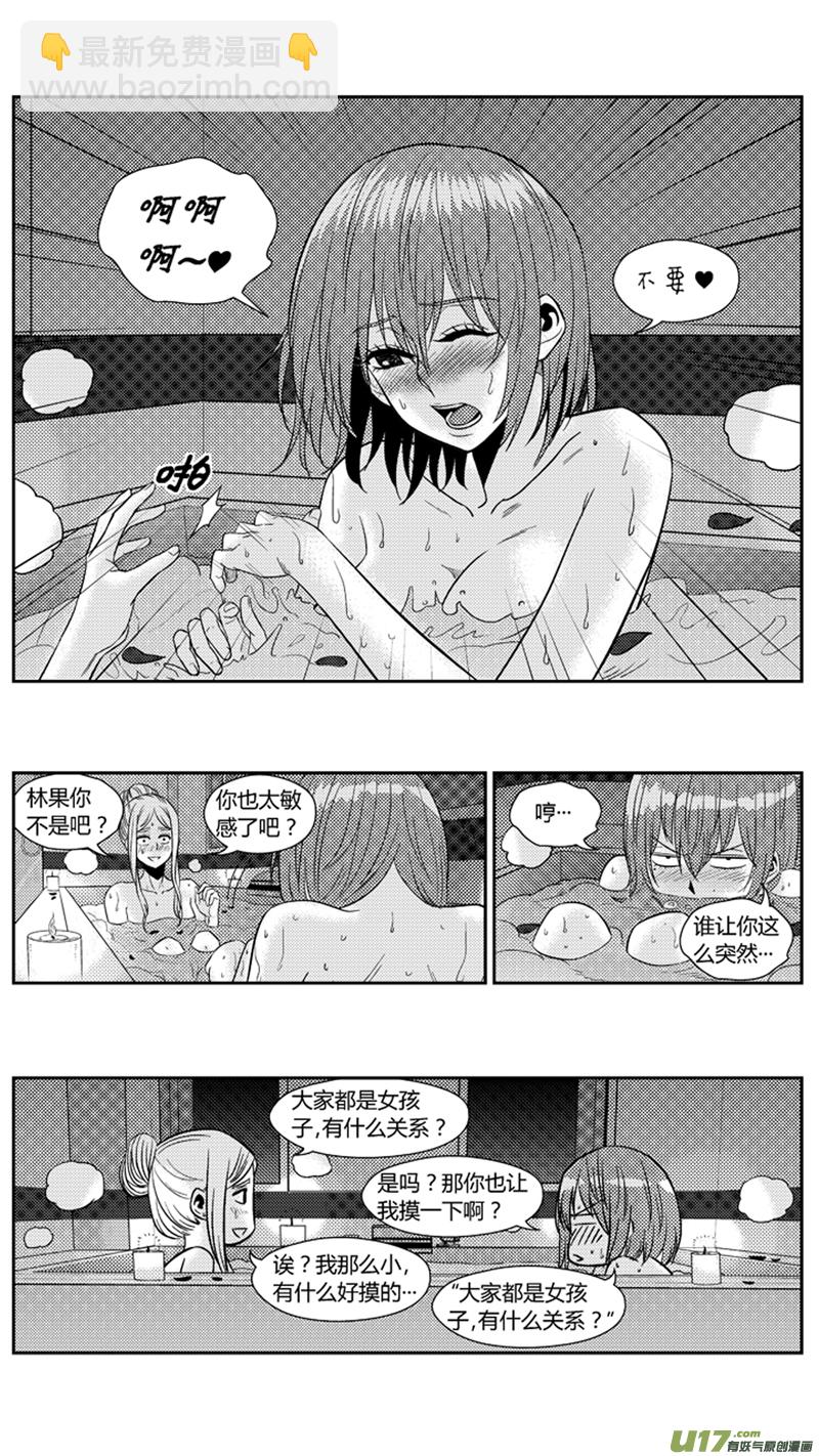 一百七十八.&ldquo;鸳鸯&rdquo;浴-第198话