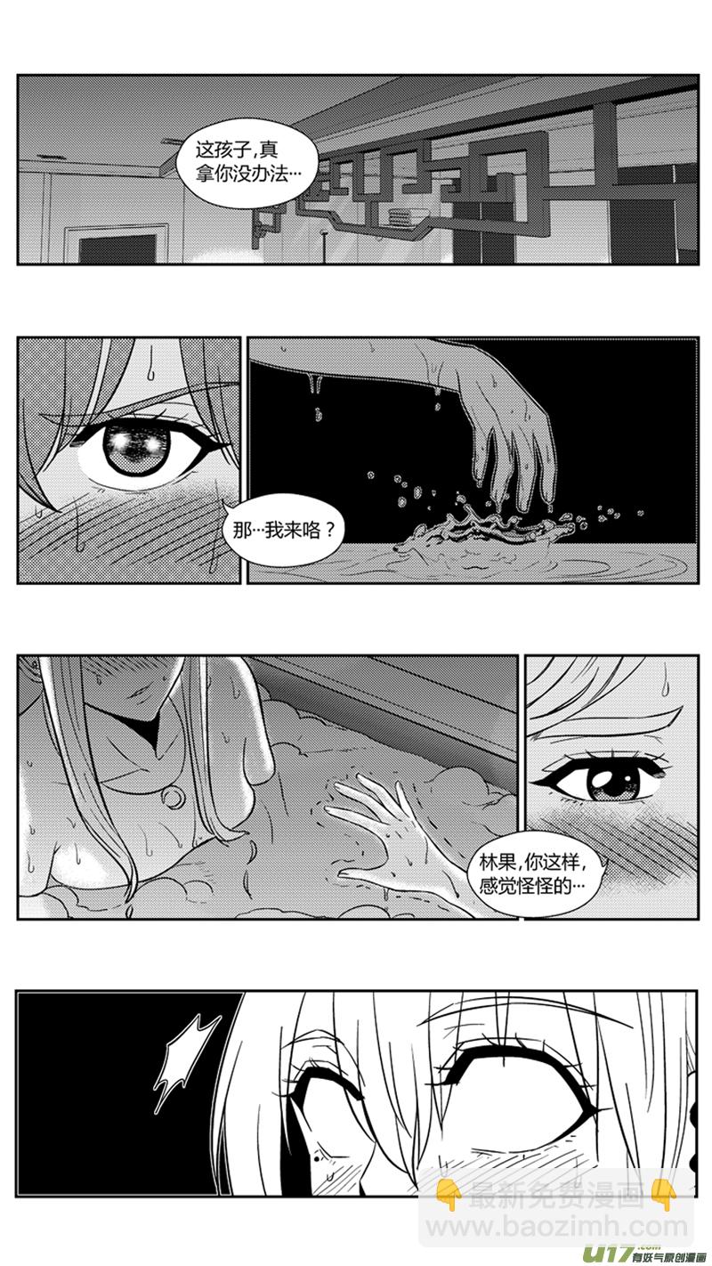 一百七十八.&ldquo;鸳鸯&rdquo;浴-第198话