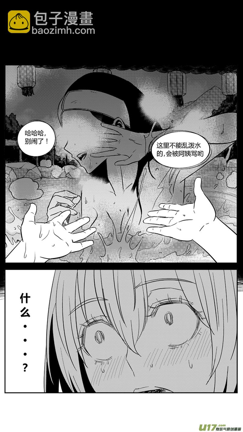 一百七十八.&ldquo;鸳鸯&rdquo;浴-第198话