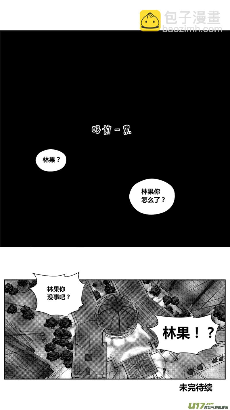 一百七十八.&ldquo;鸳鸯&rdquo;浴-第198话