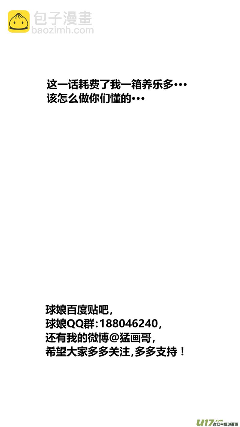 一百七十八.&ldquo;鸳鸯&rdquo;浴-第198话