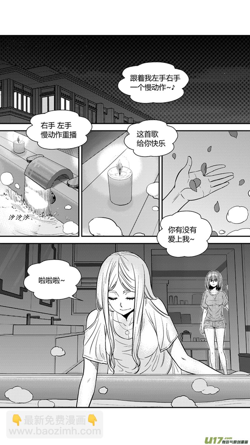 一百七十八.&ldquo;鸳鸯&rdquo;浴-第198话