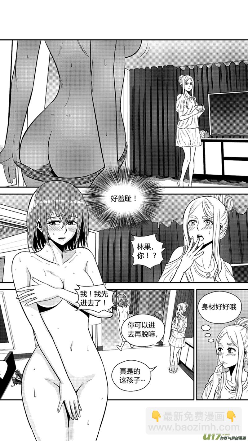 一百七十八.&ldquo;鸳鸯&rdquo;浴-第198话