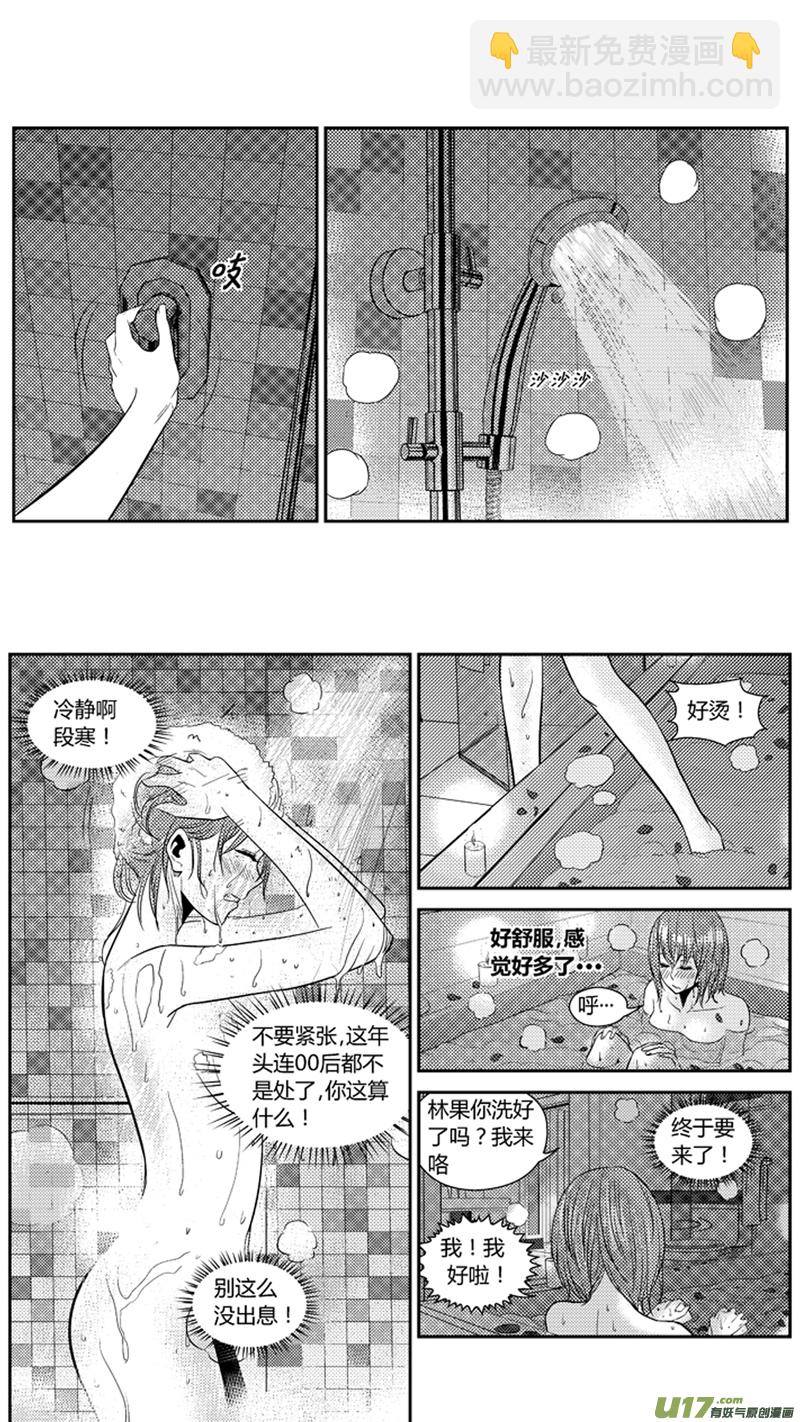 一百七十八.&ldquo;鸳鸯&rdquo;浴-第198话