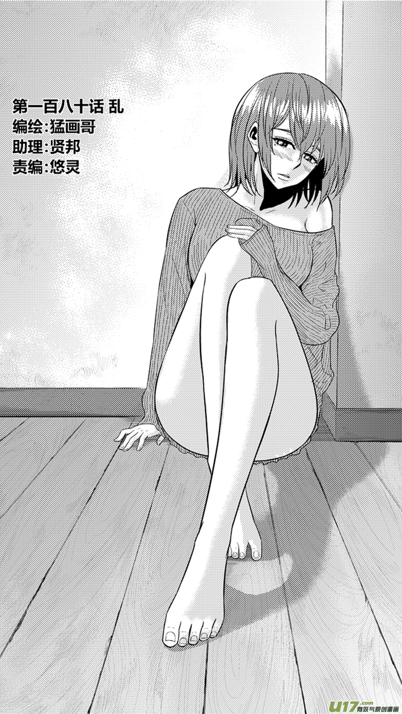 一百八十.乱-第200话