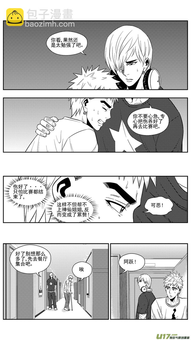 一百八十.乱-第200话