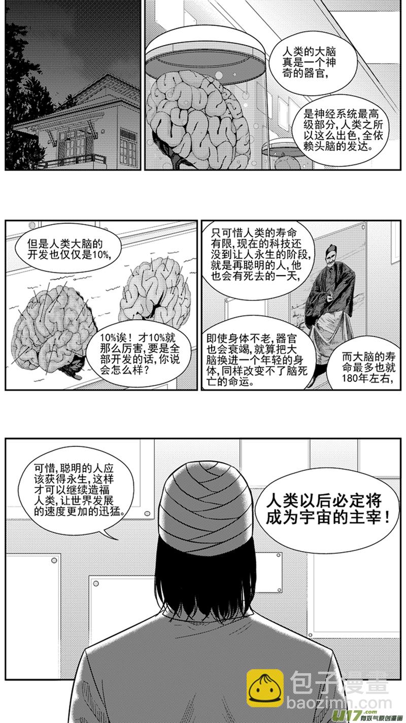 一百八十二.昙花一现-第202话
