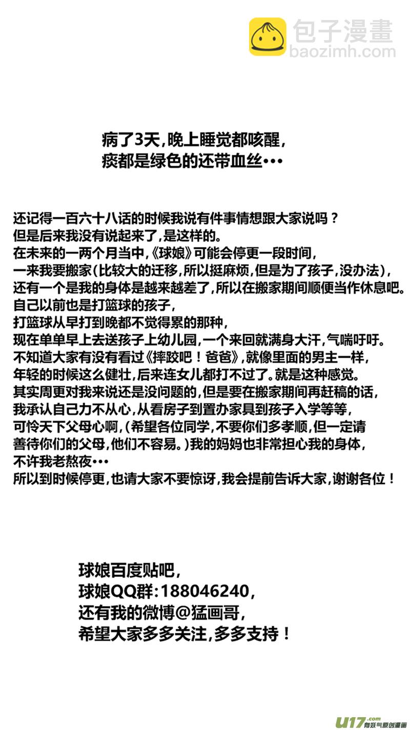 一百八十二.昙花一现-第202话
