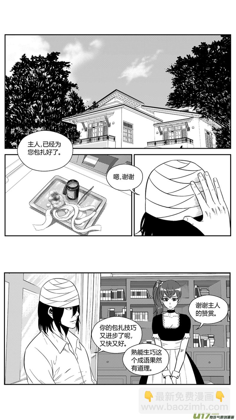 一百八十二.昙花一现-第202话
