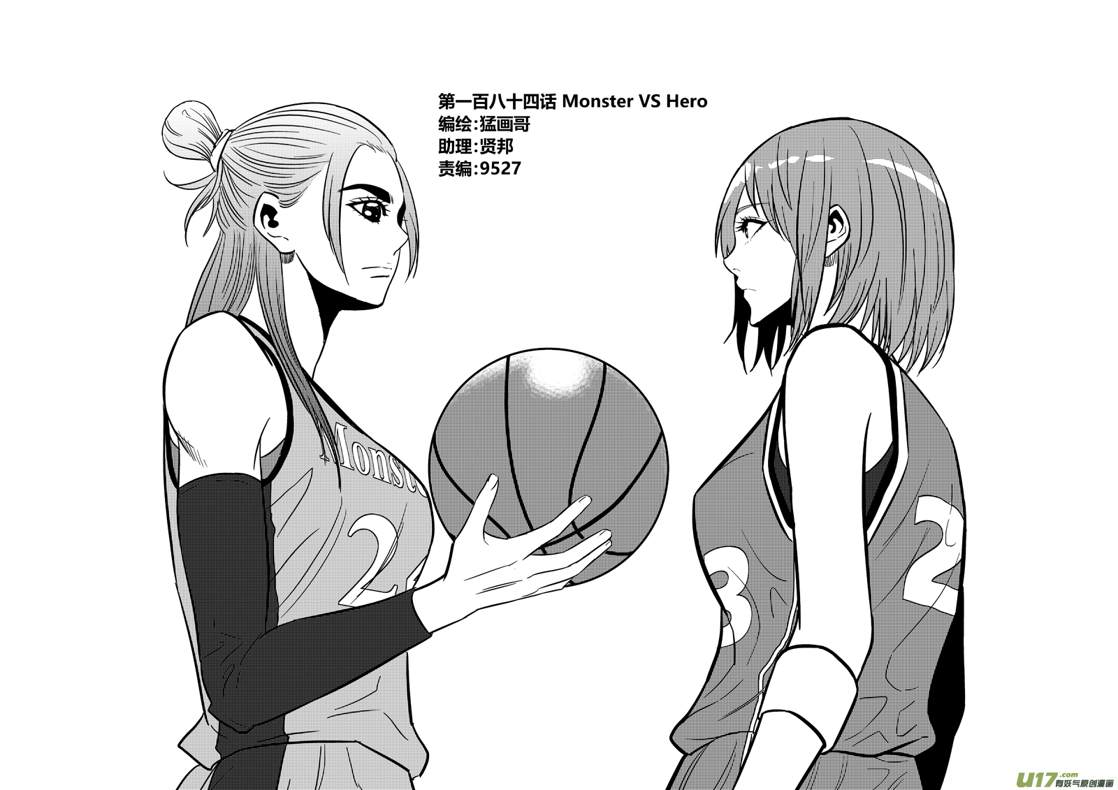 一百八十四.Hero VS Monster-第204话