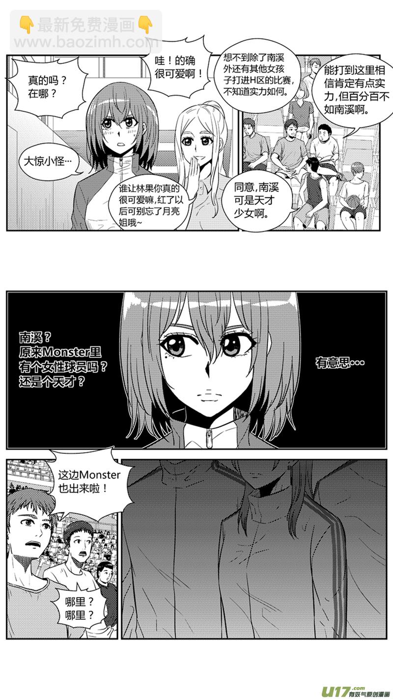 一百八十四.Hero VS Monster-第204话
