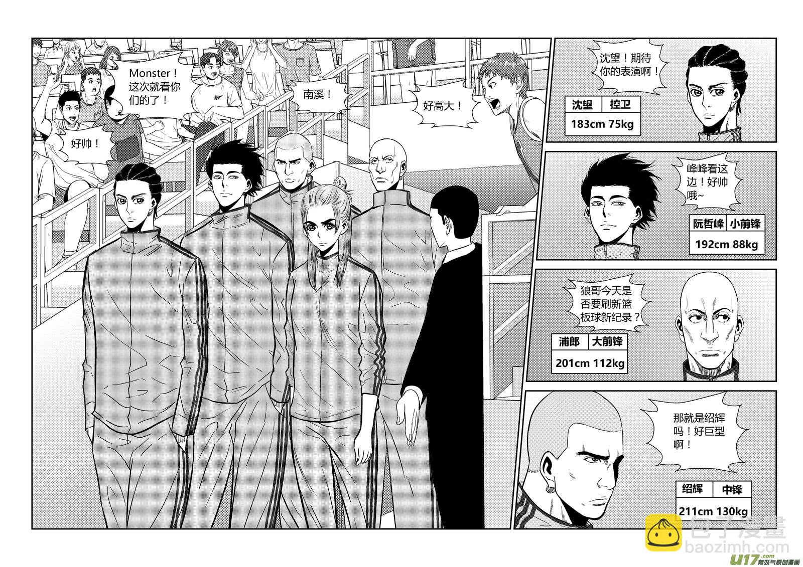 一百八十四.Hero VS Monster-第204话