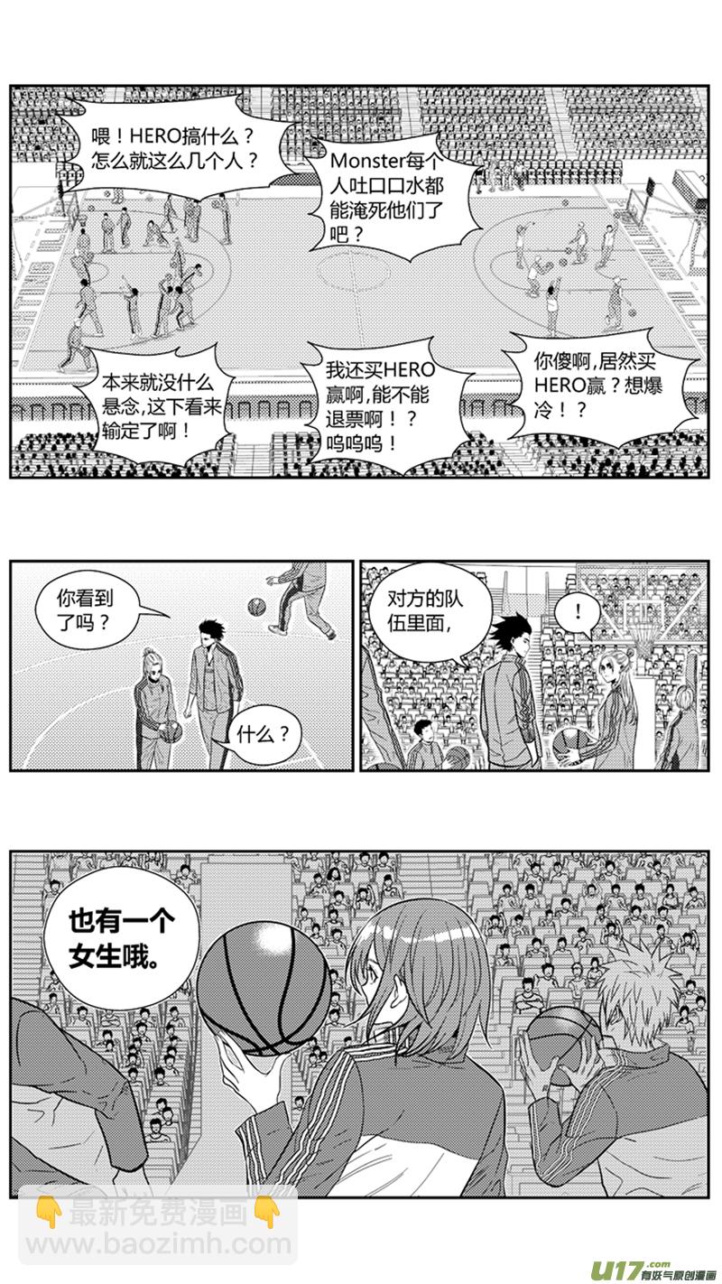 一百八十四.Hero VS Monster-第204话