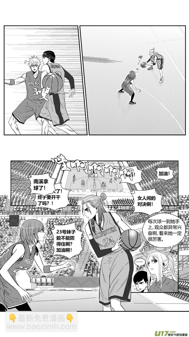 一百八十六.胆怯？-第206话
