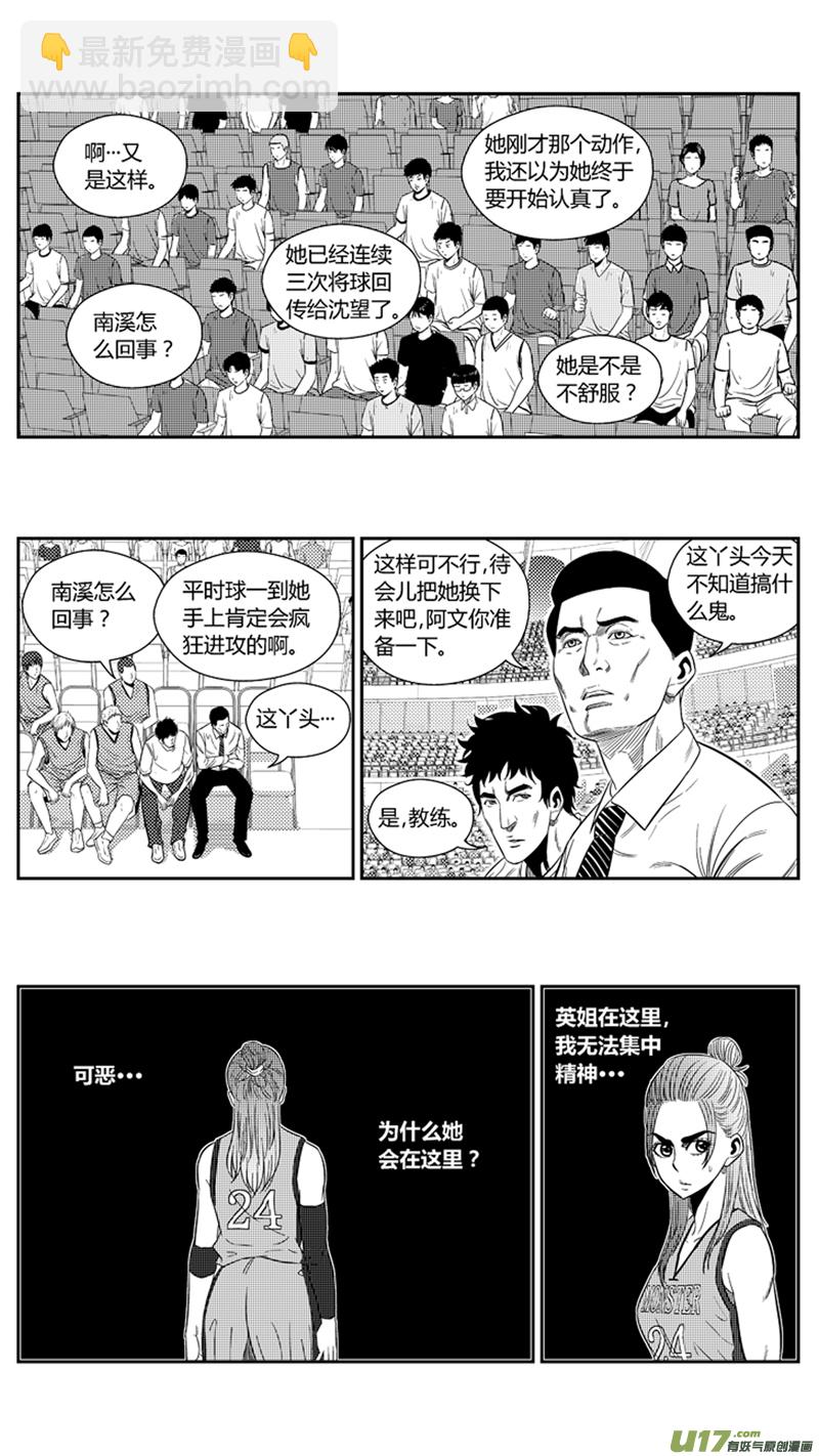 一百八十六.胆怯？-第206话