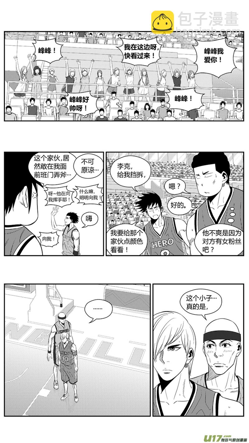 一百八十六.胆怯？-第206话