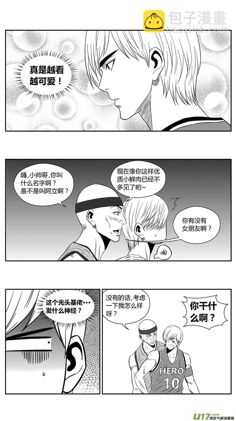 一百八十六.胆怯？-第206话