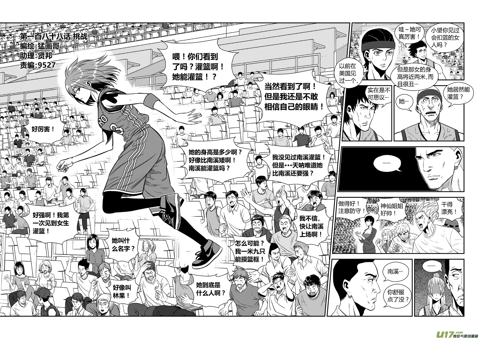 一百八十八.挑战-第208话
