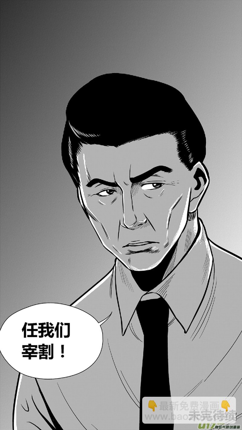 一百九十.同类？-第210话