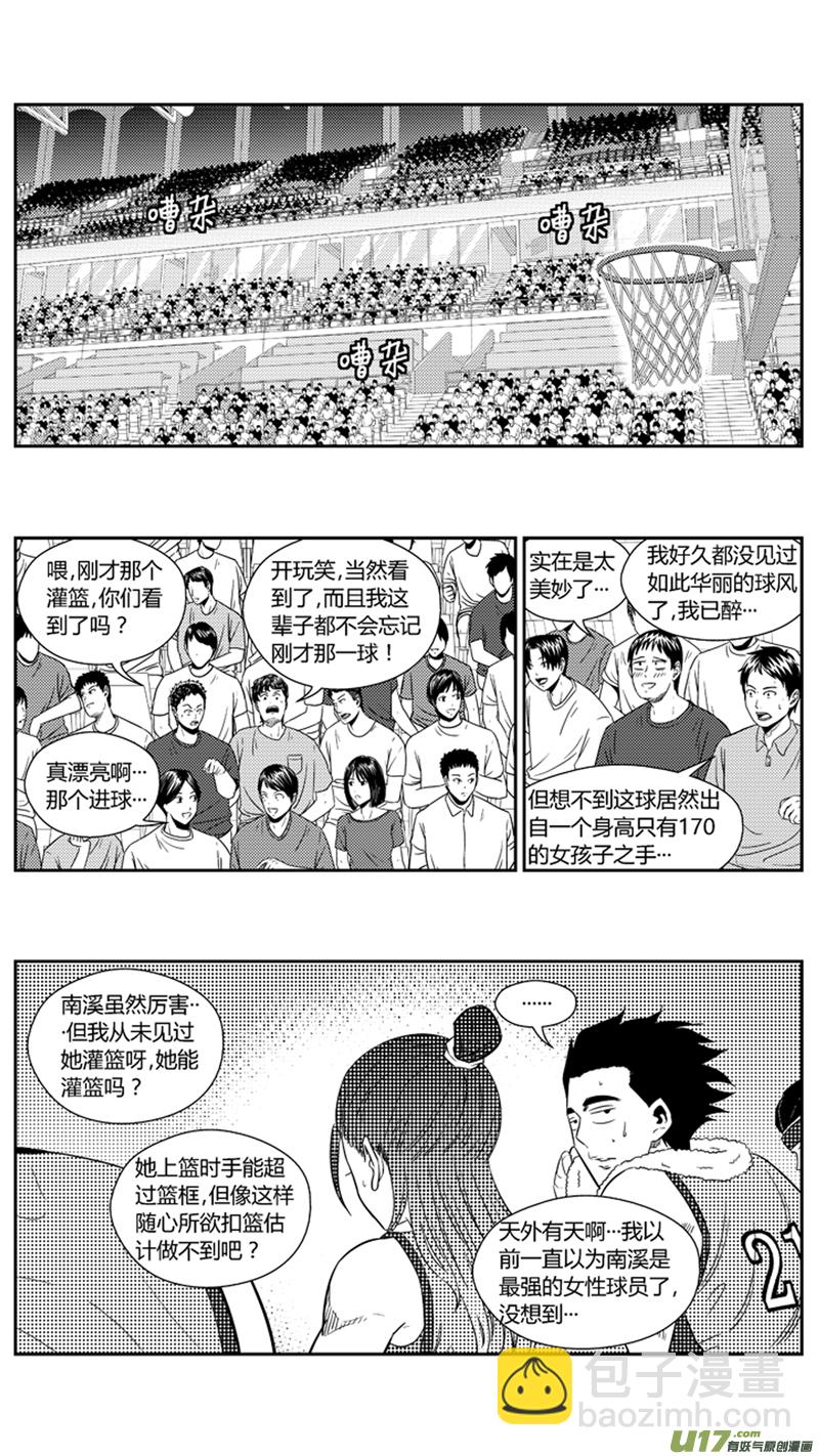 一百九十.同类？-第210话