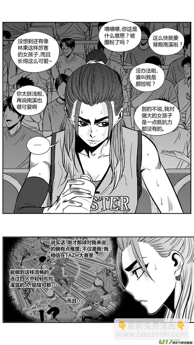 一百九十.同类？-第210话