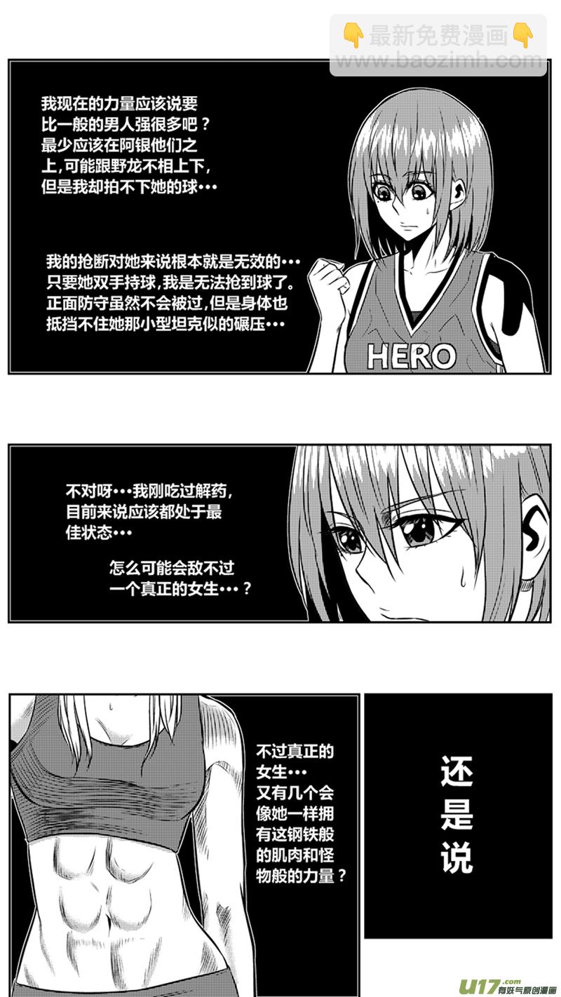 一百九十.同类？-第210话