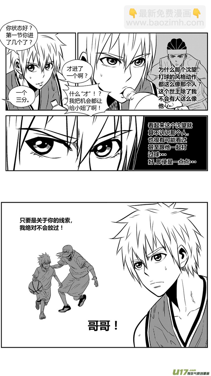 一百九十.同类？-第210话