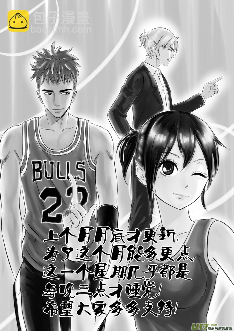 十八.第一天（上）-第22话