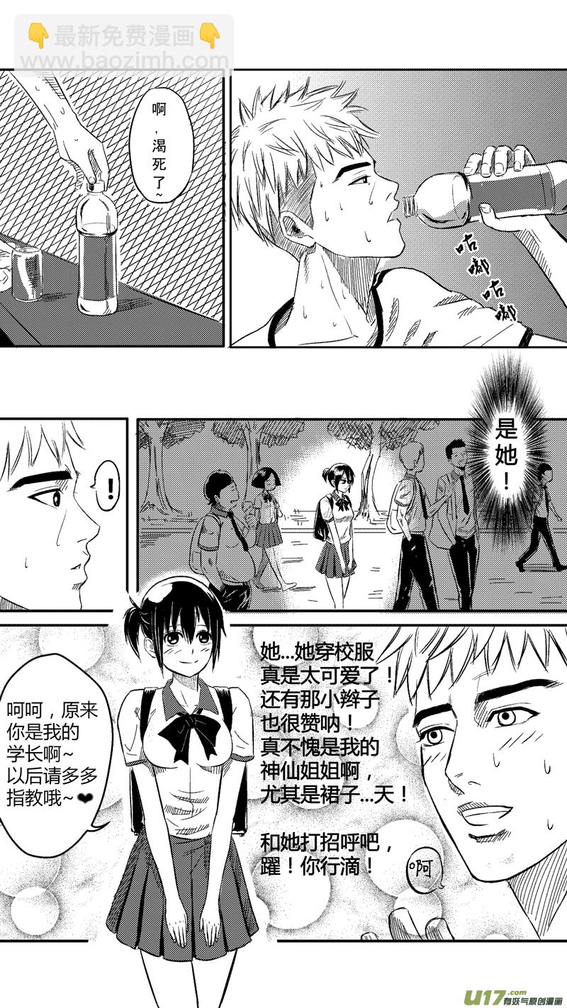 十八.第一天（上）-第22话